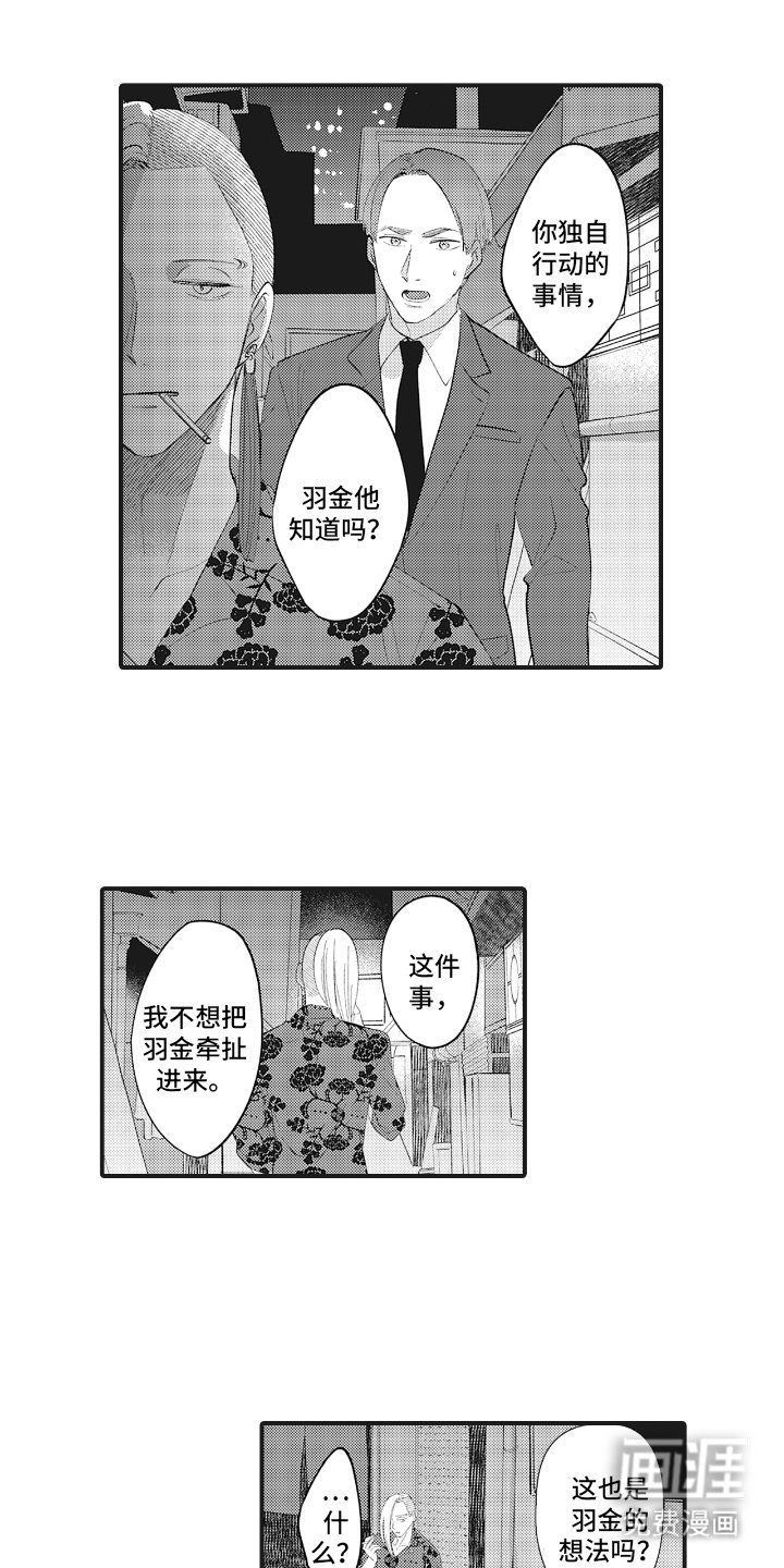 第14章：你小子