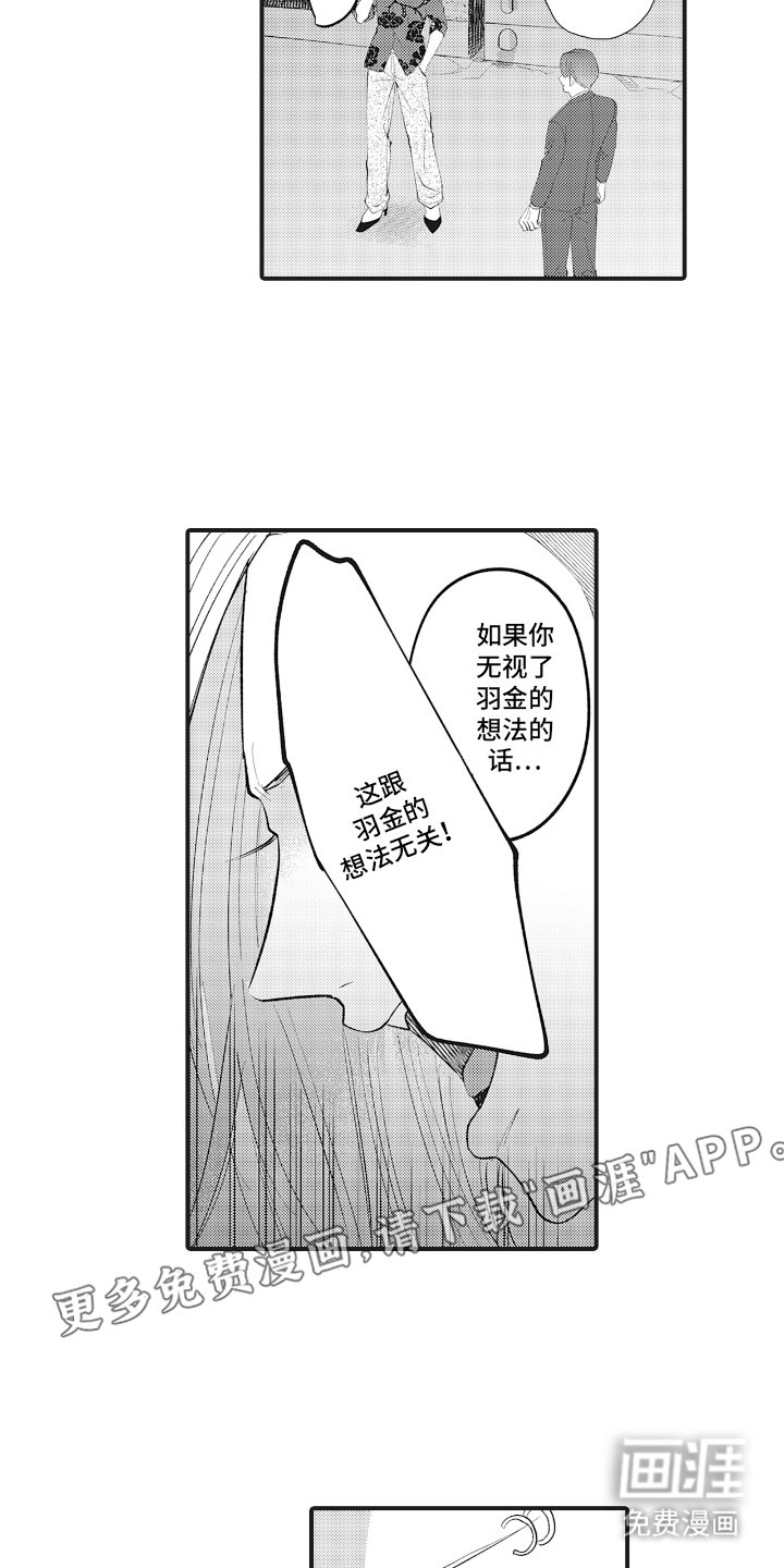 第14章：你小子