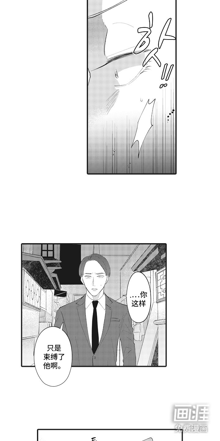 第14章：你小子