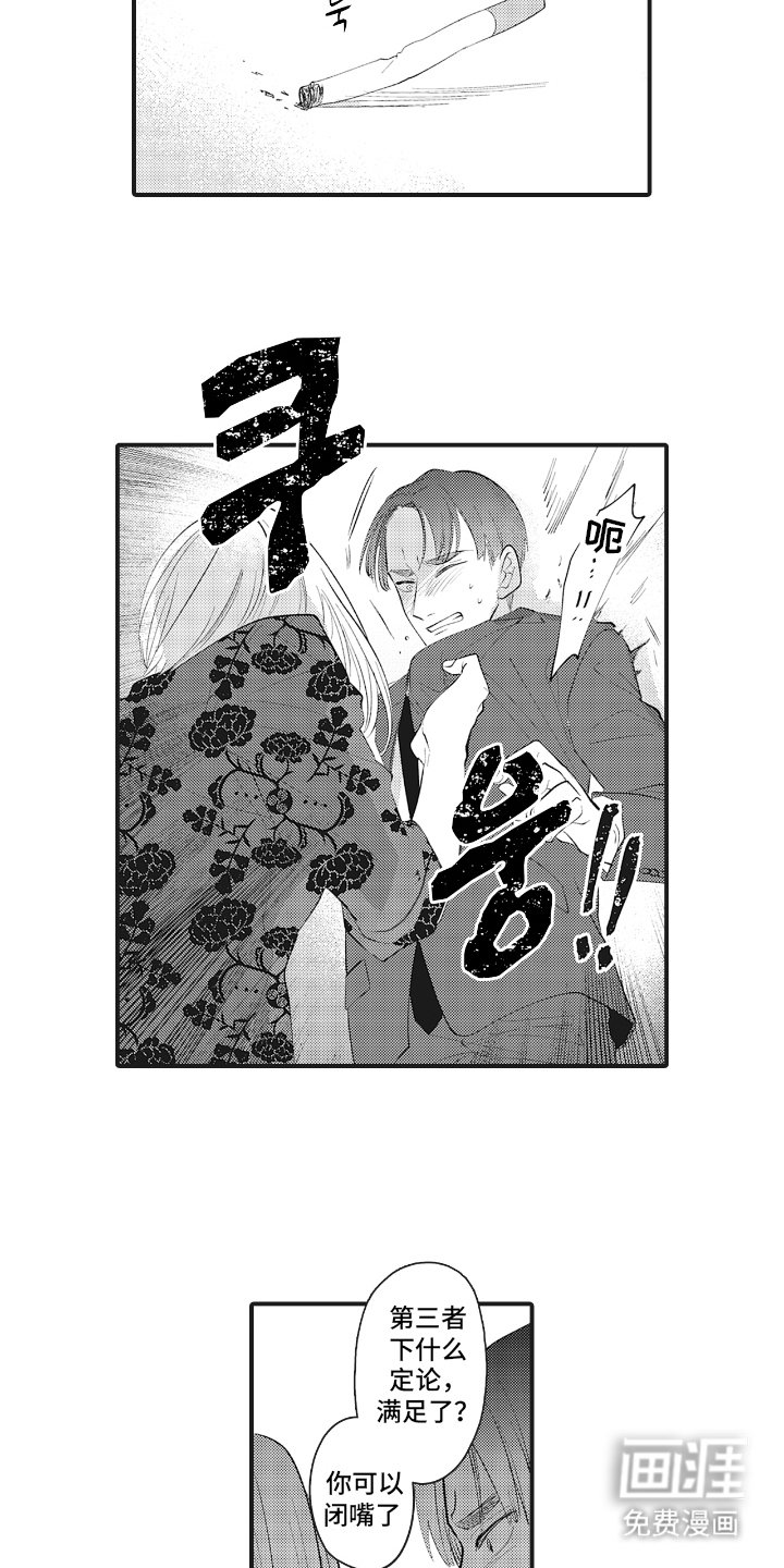 第14章：你小子