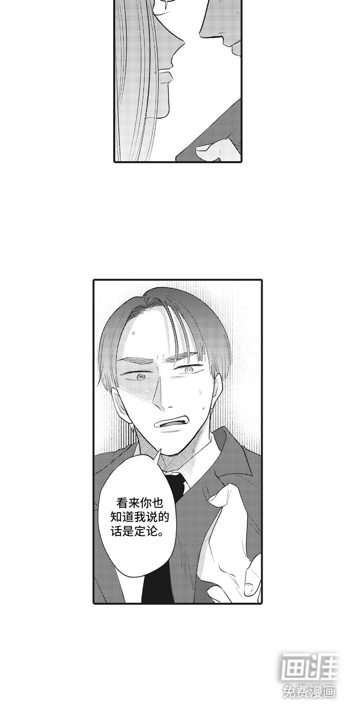 第14章：你小子