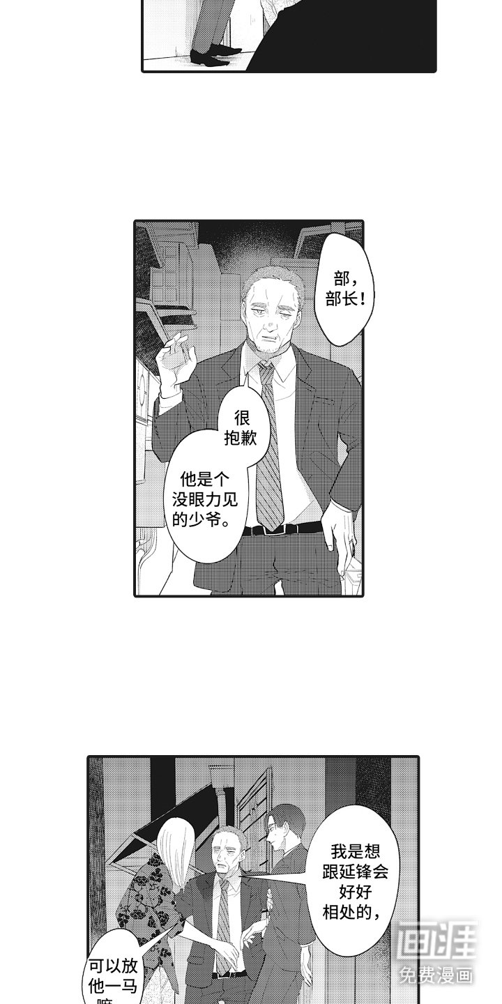 第14章：你小子