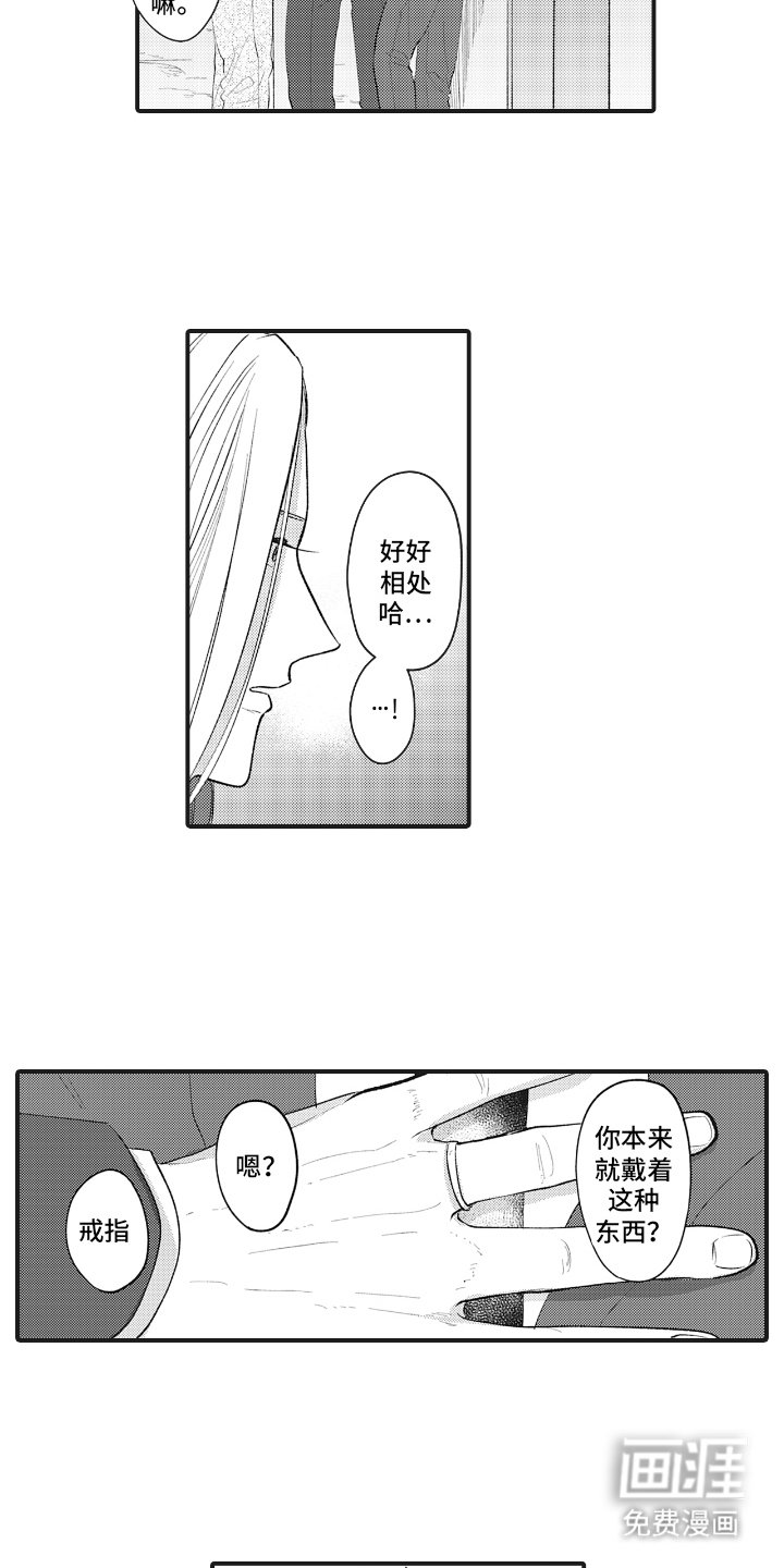 第14章：你小子