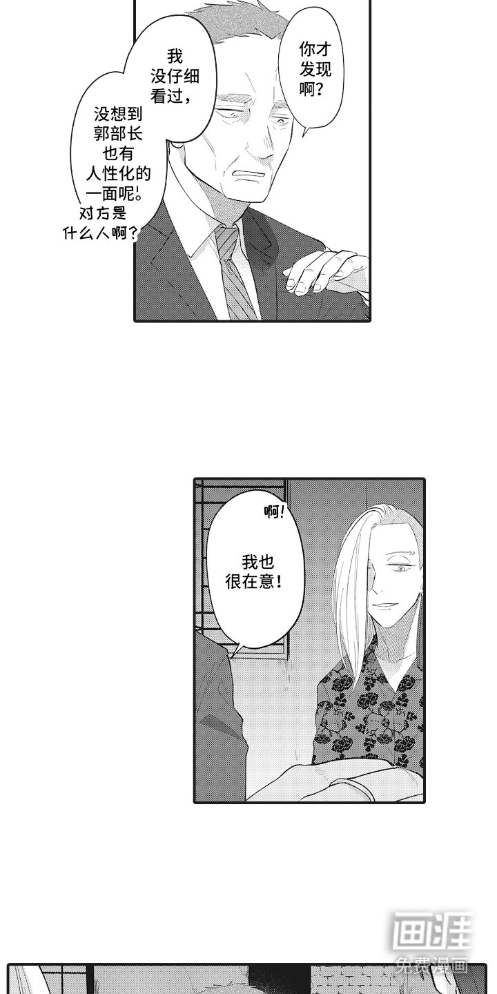 第14章：你小子