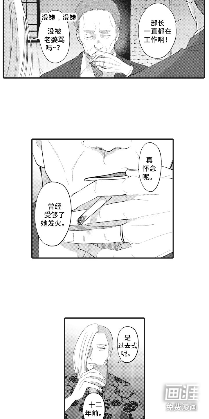 第14章：你小子
