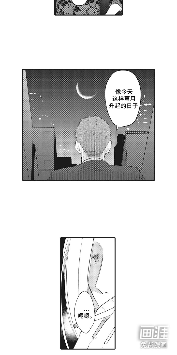 第14章：你小子