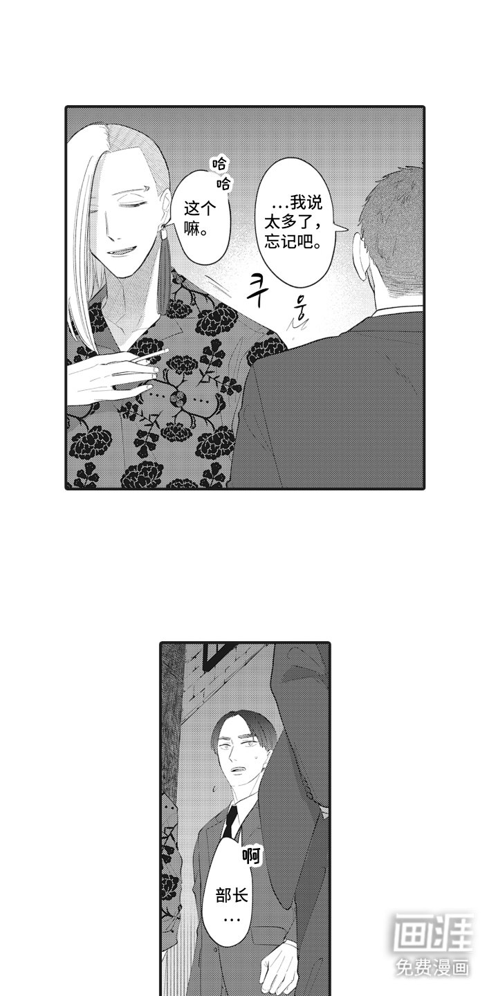 第14章：你小子