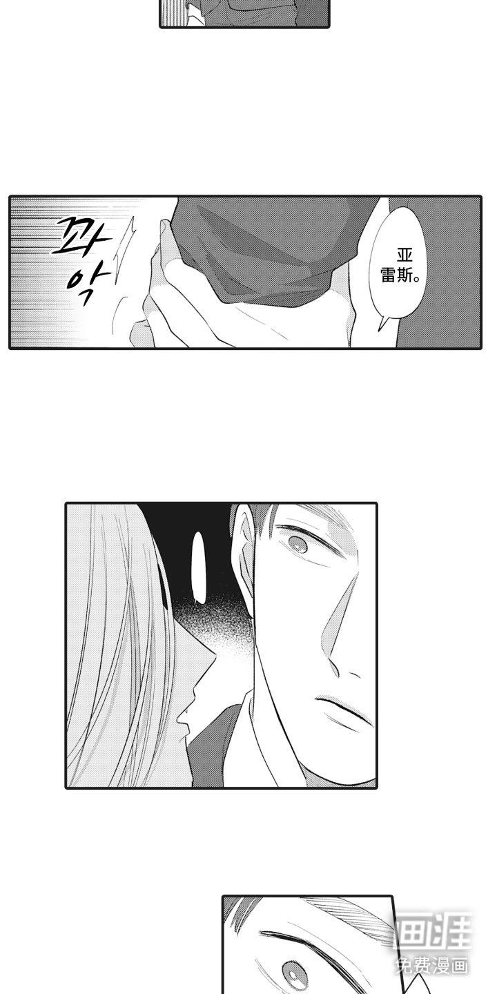 第14章：你小子