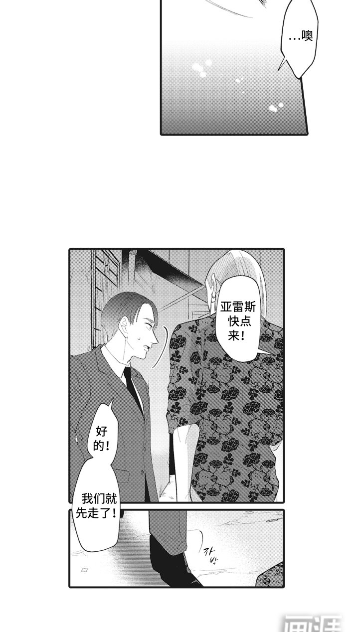 第14章：你小子