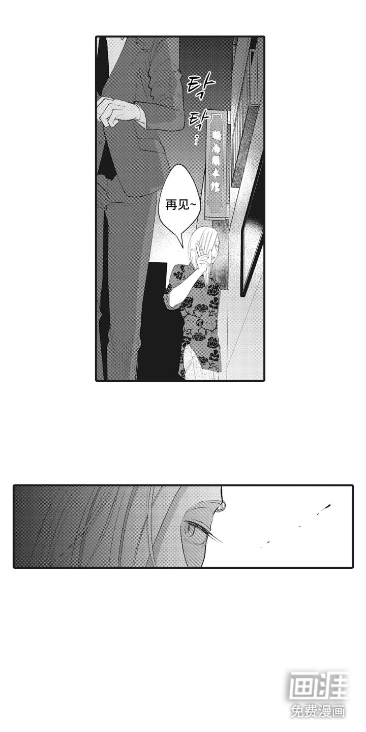 第15章：我回来了