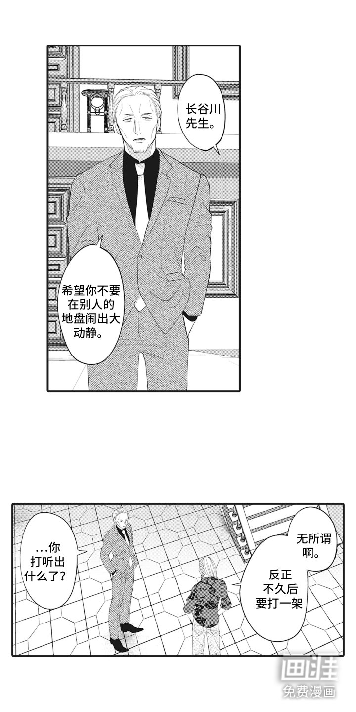 第15章：我回来了