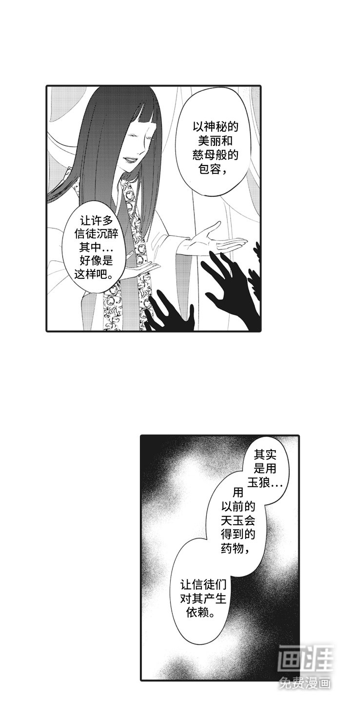 第15章：我回来了