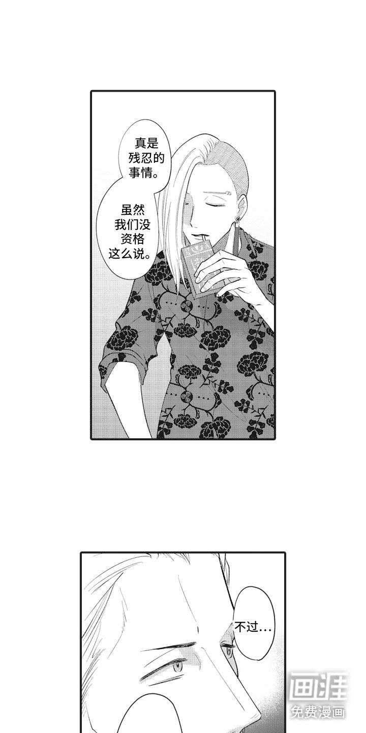第15章：我回来了