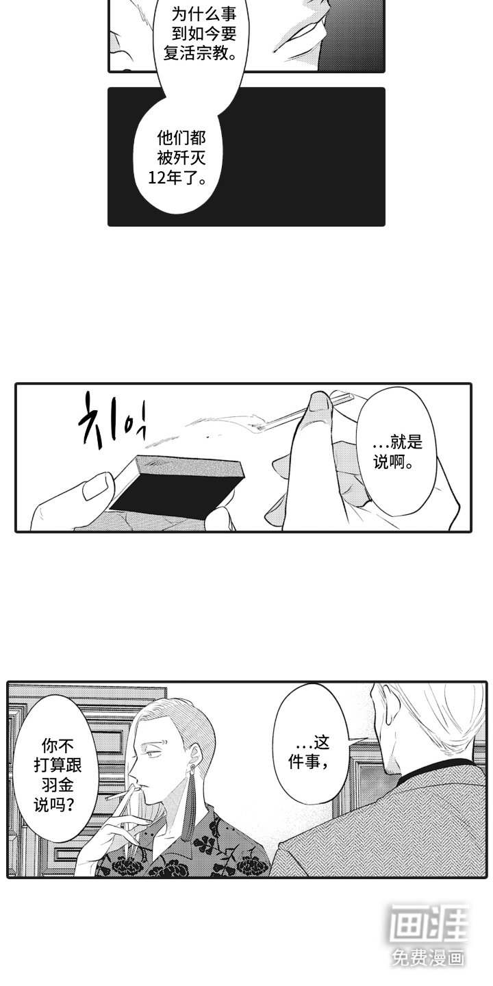 第15章：我回来了