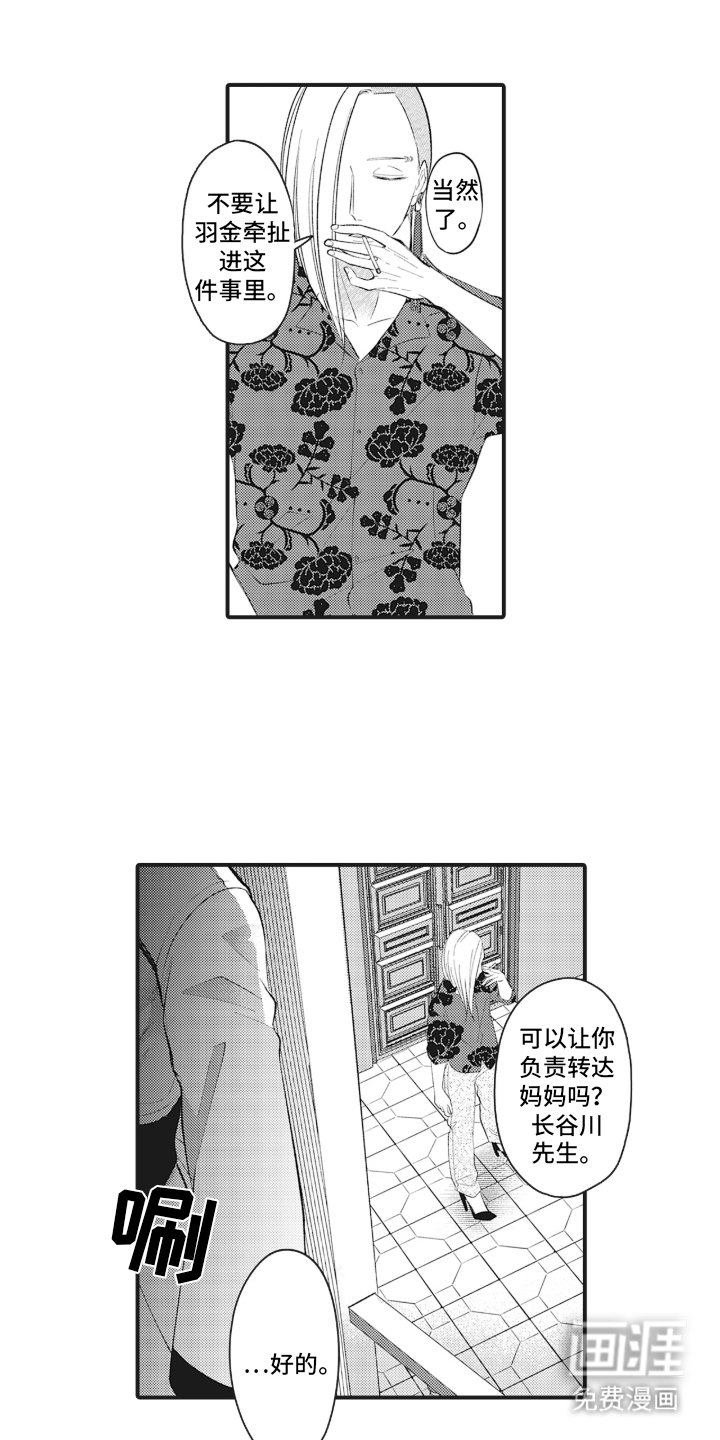 第15章：我回来了