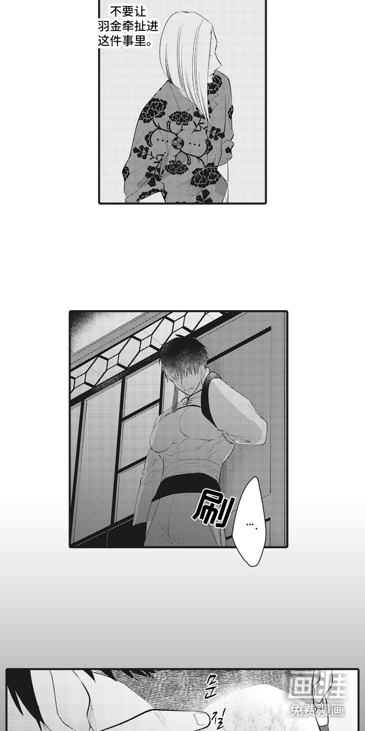 第15章：我回来了