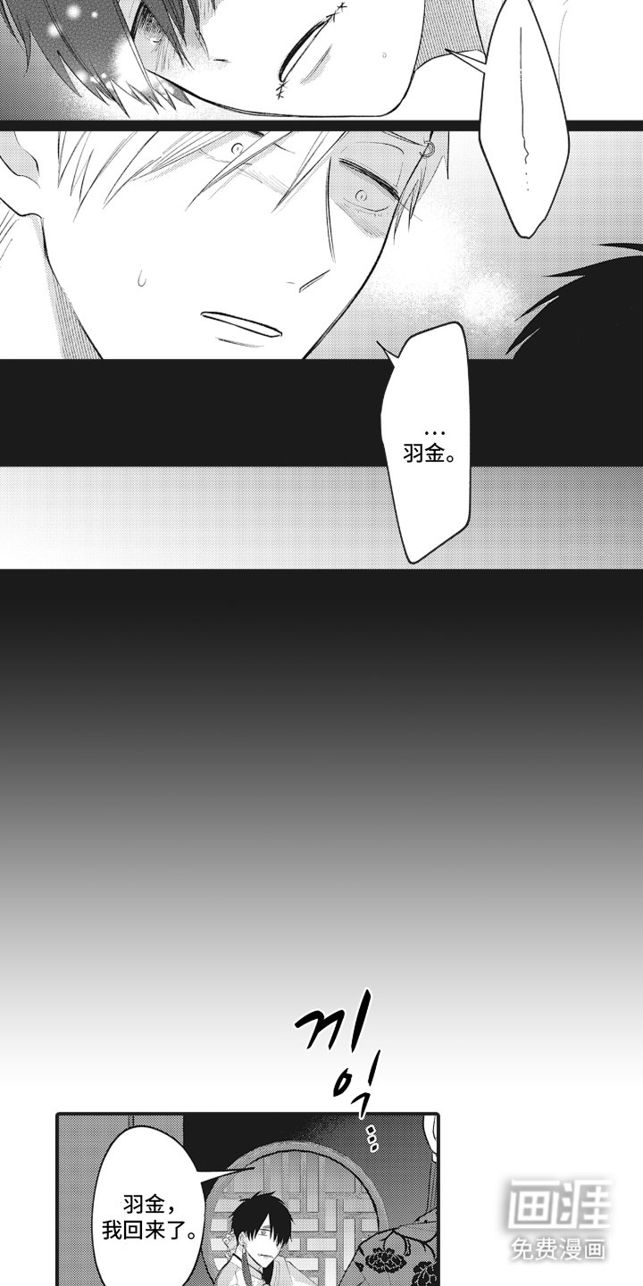 第15章：我回来了