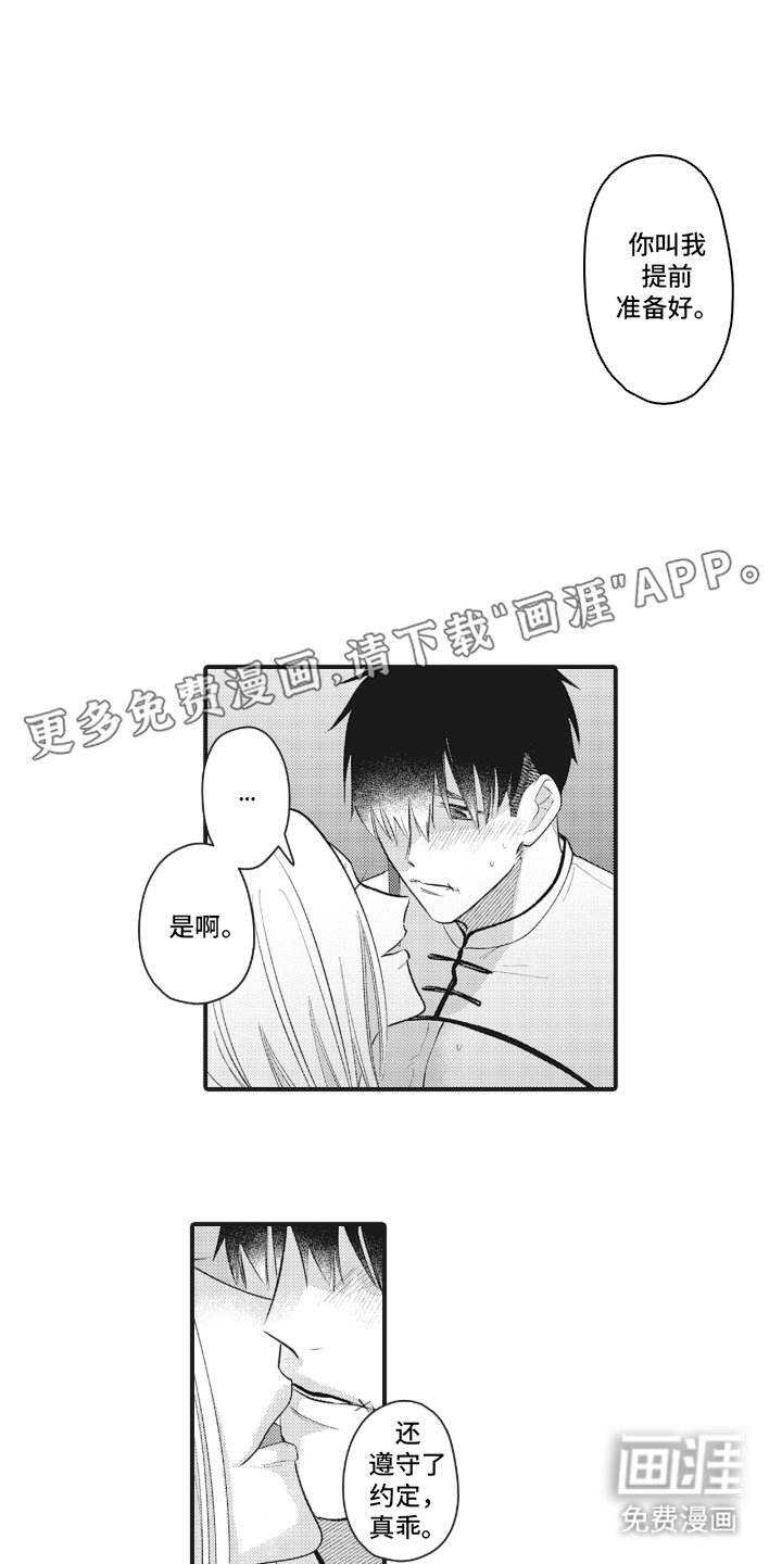 第16章：不能忍受