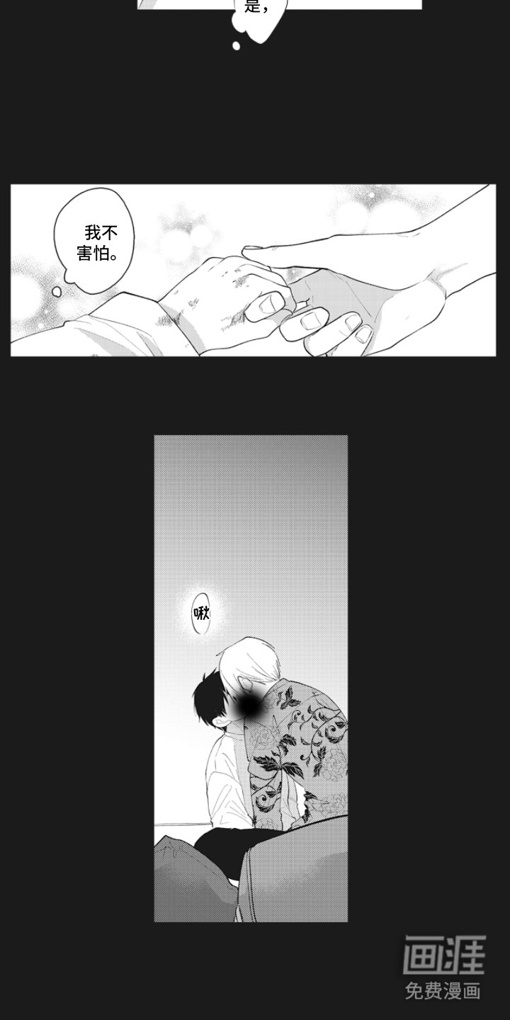 第16章：不能忍受