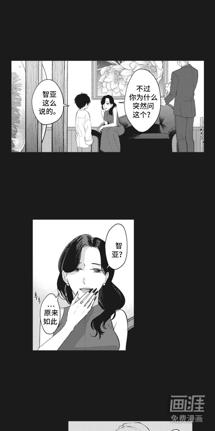 第17章：苦海