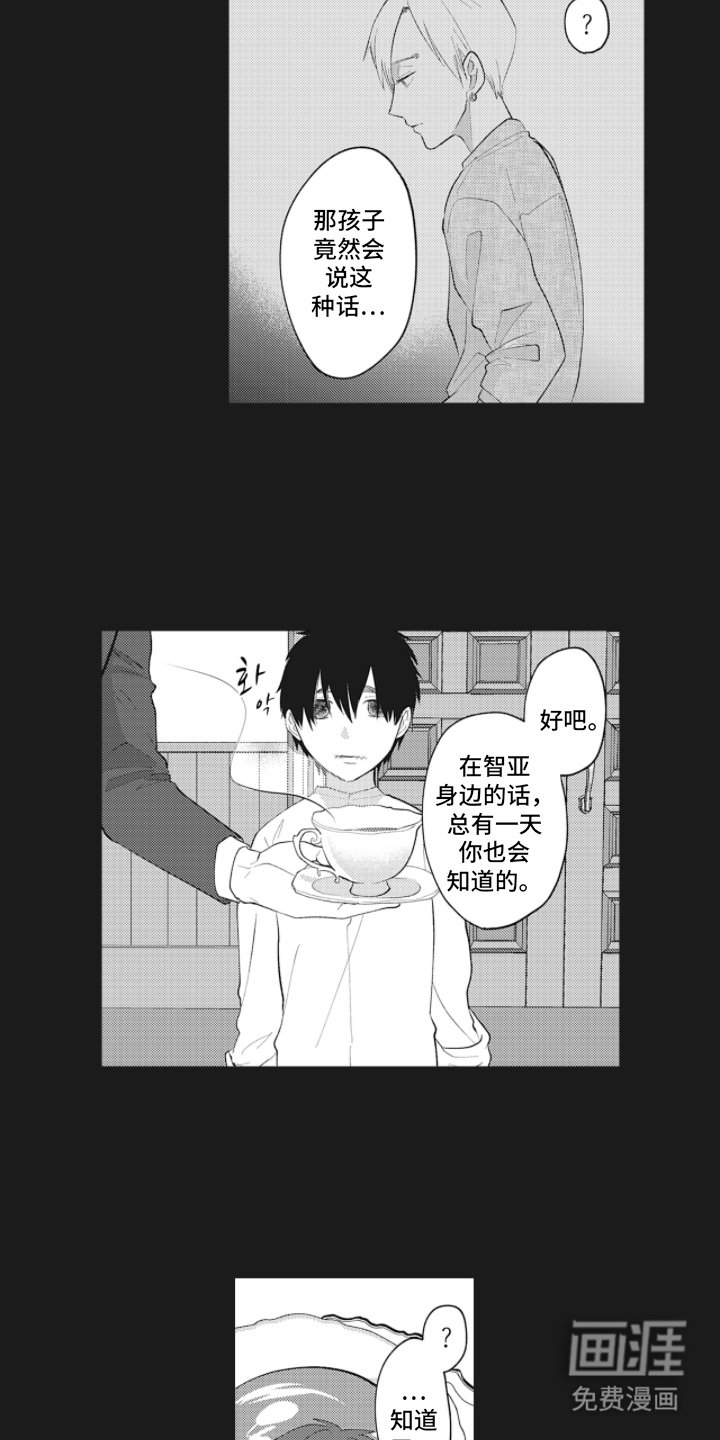 第17章：苦海