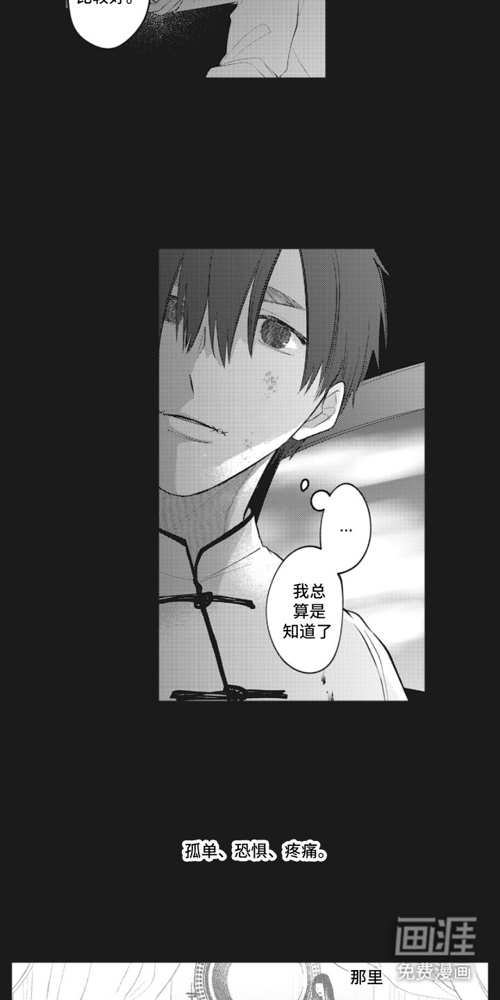 第17章：苦海
