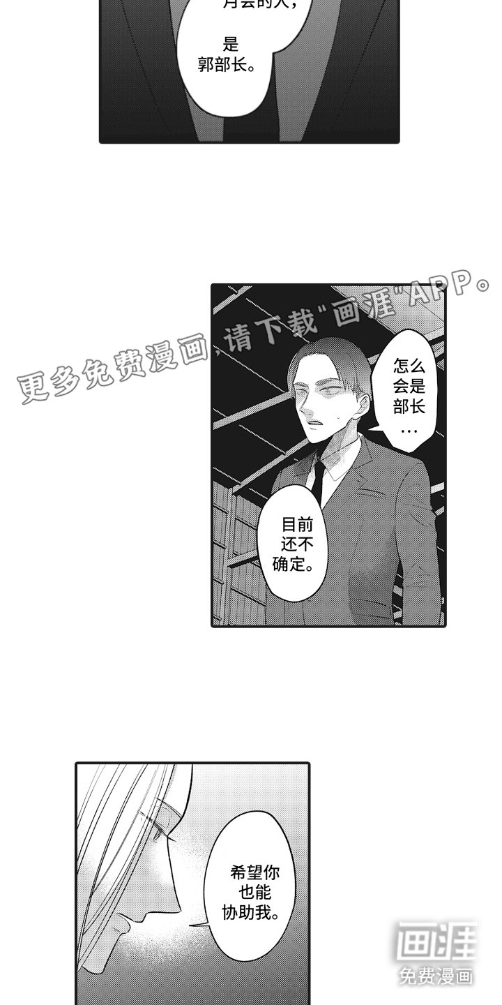 第18章：是我允许的