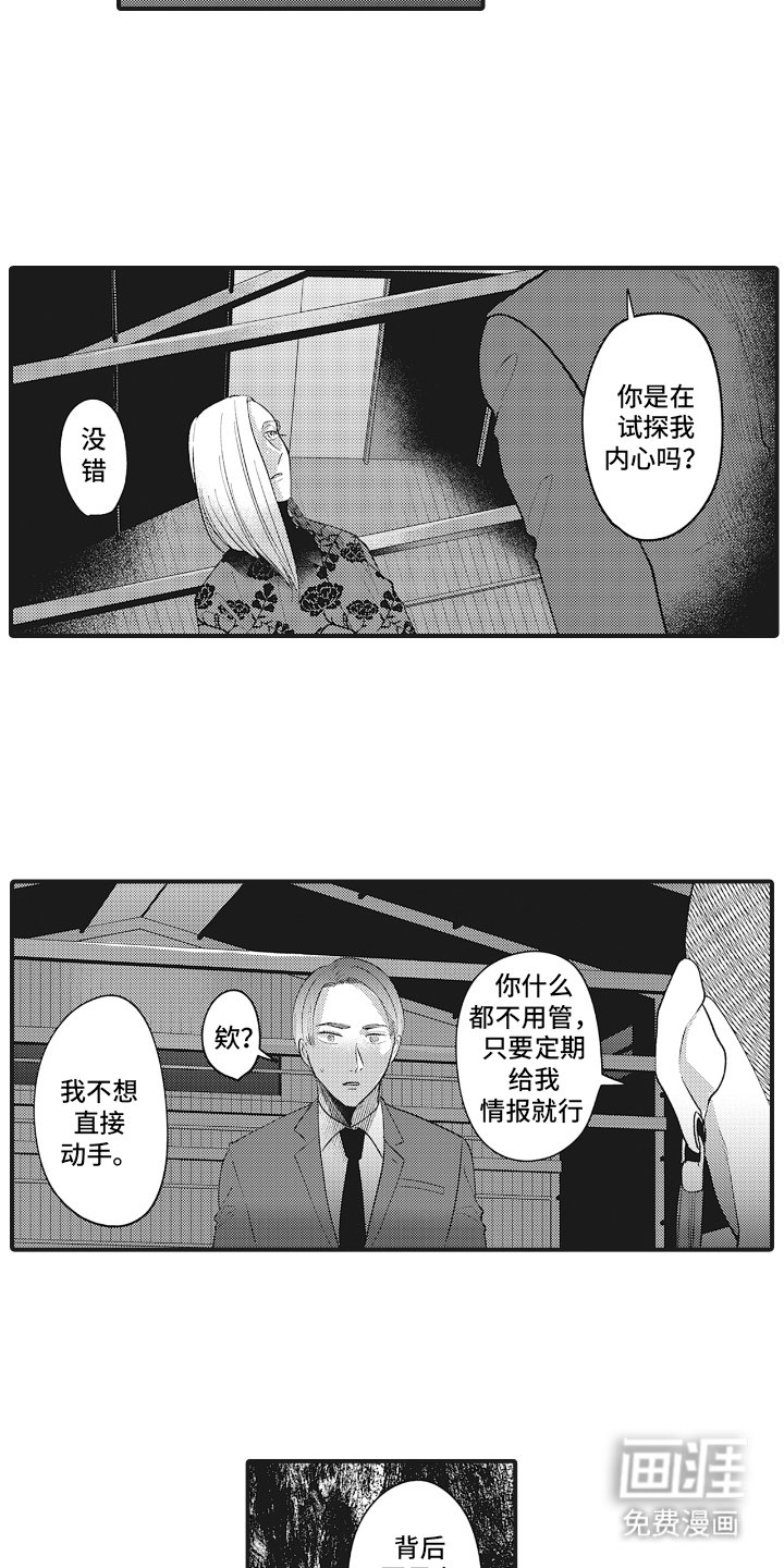 第18章：是我允许的