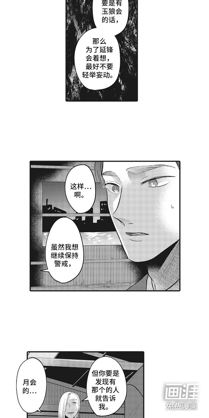 第18章：是我允许的