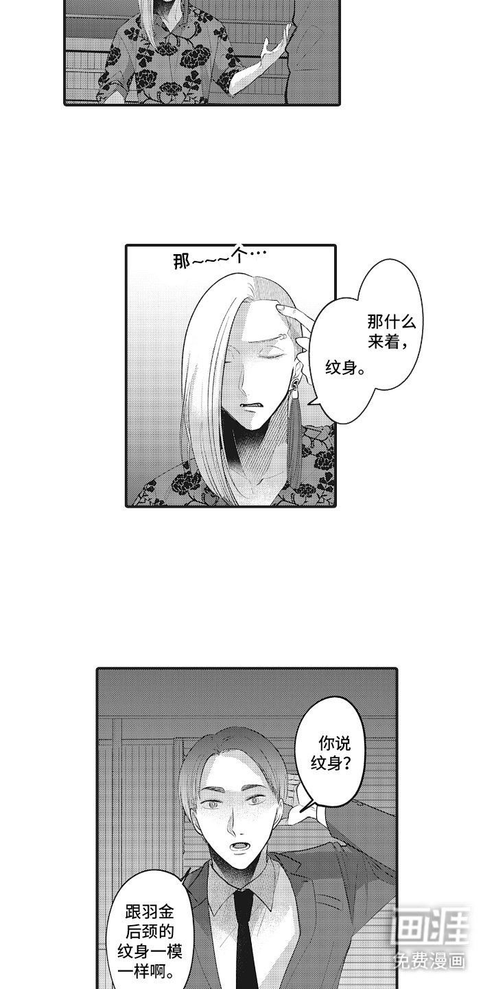 第18章：是我允许的