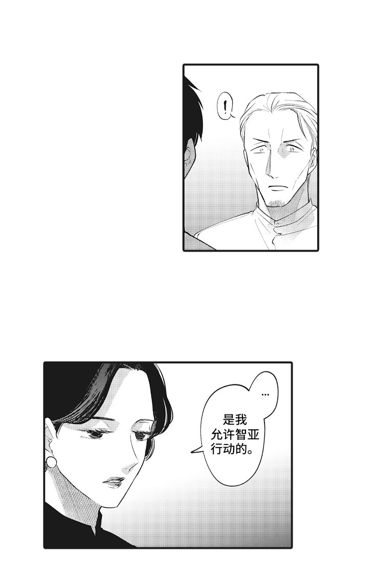 第18章：是我允许的