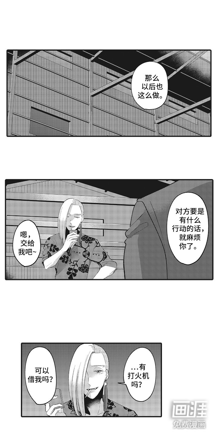 第19章：可怕的家伙
