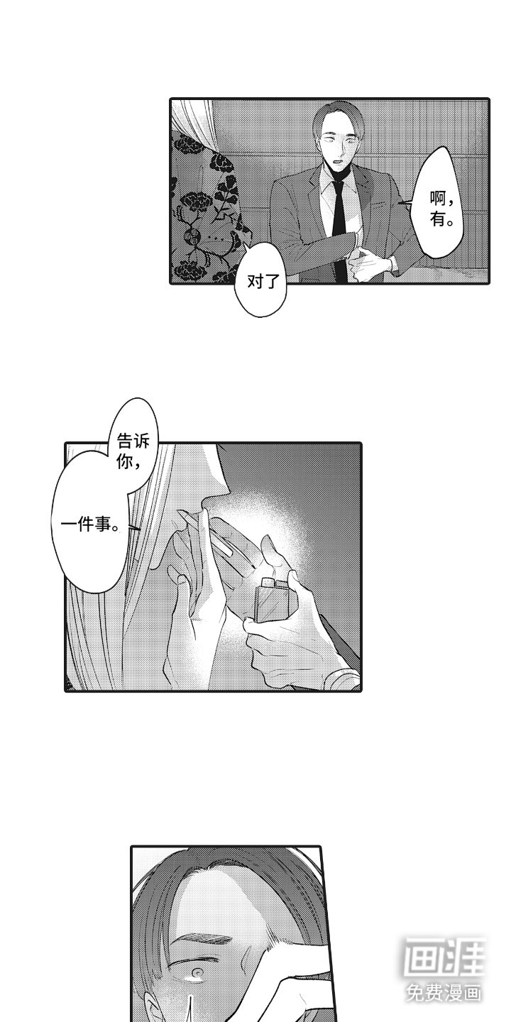 第19章：可怕的家伙