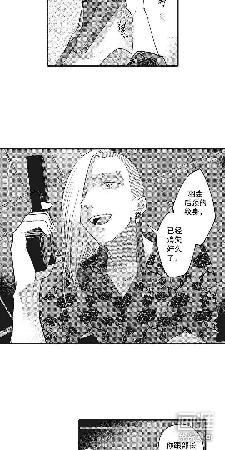 第19章：可怕的家伙