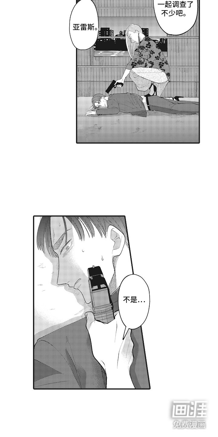 第19章：可怕的家伙
