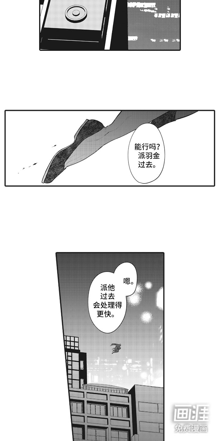 第19章：可怕的家伙
