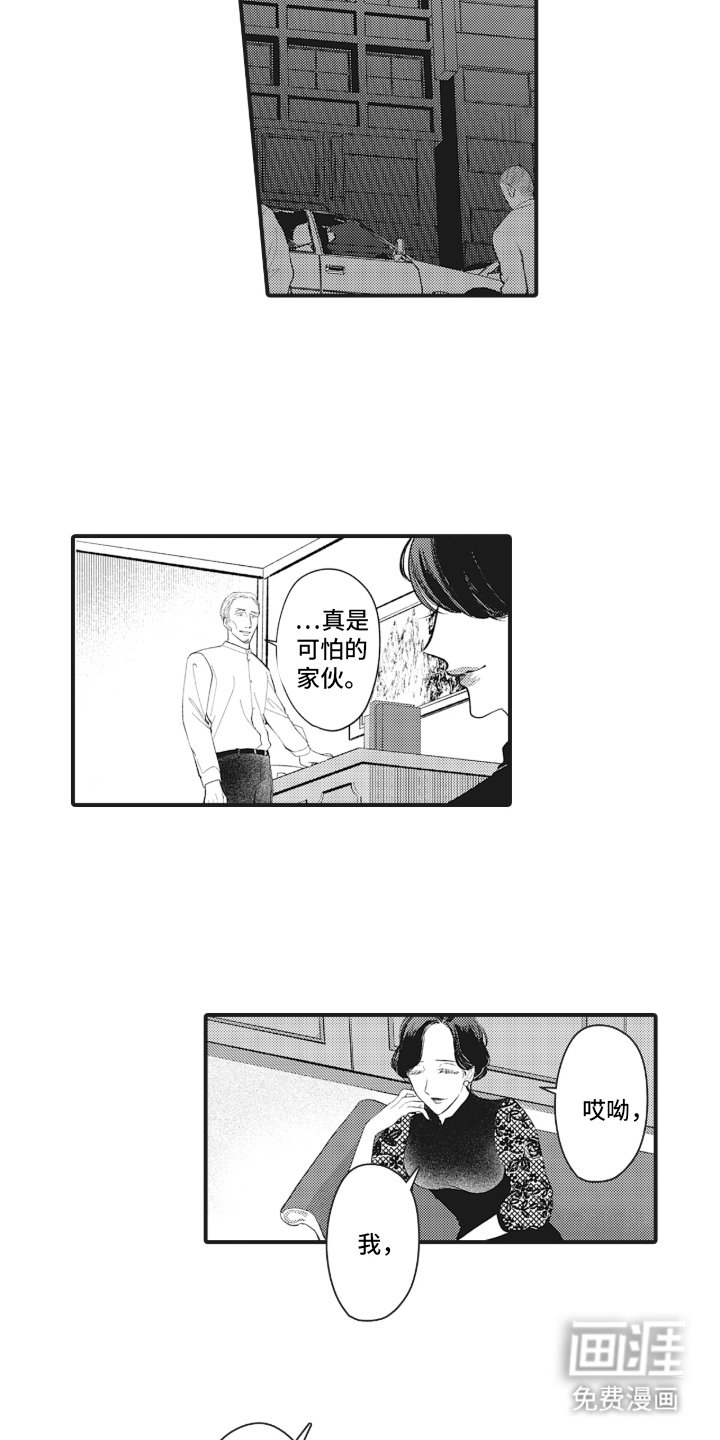 第19章：可怕的家伙