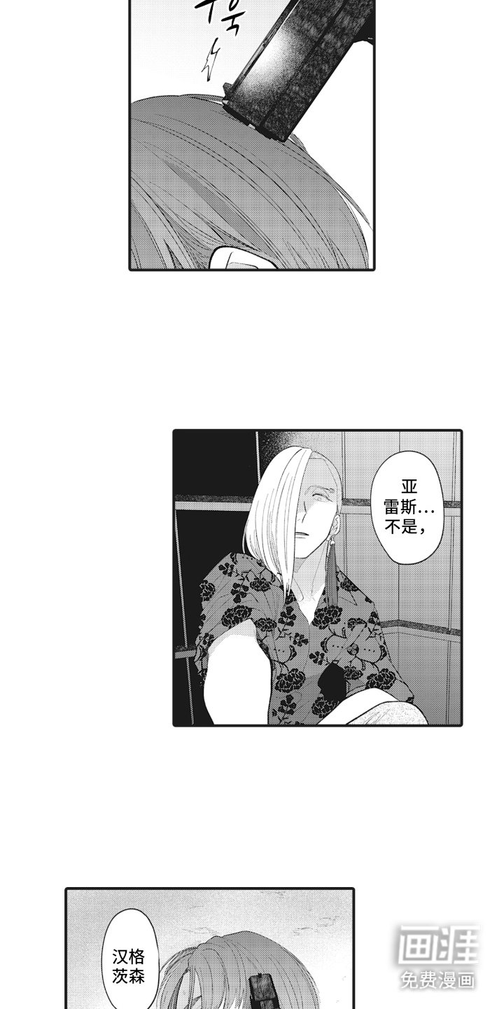 第19章：可怕的家伙