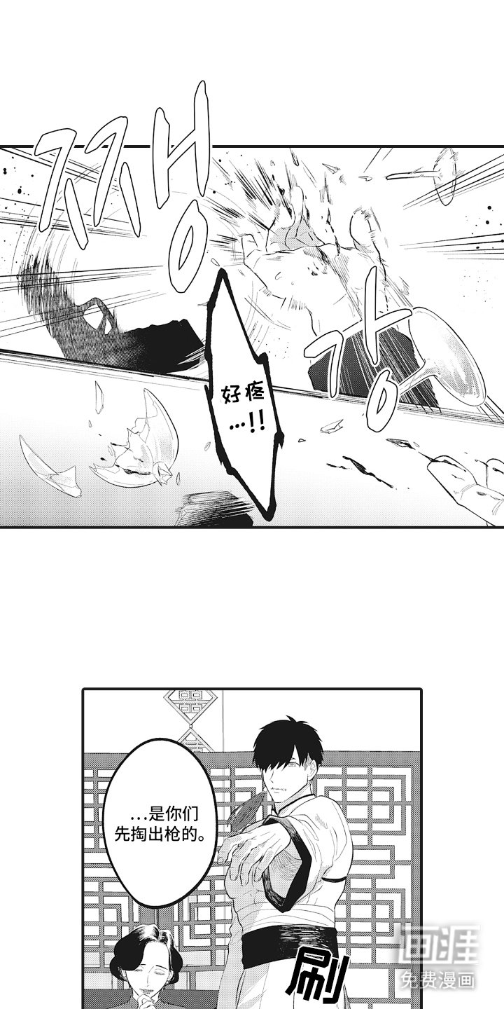 第2章：蠢货