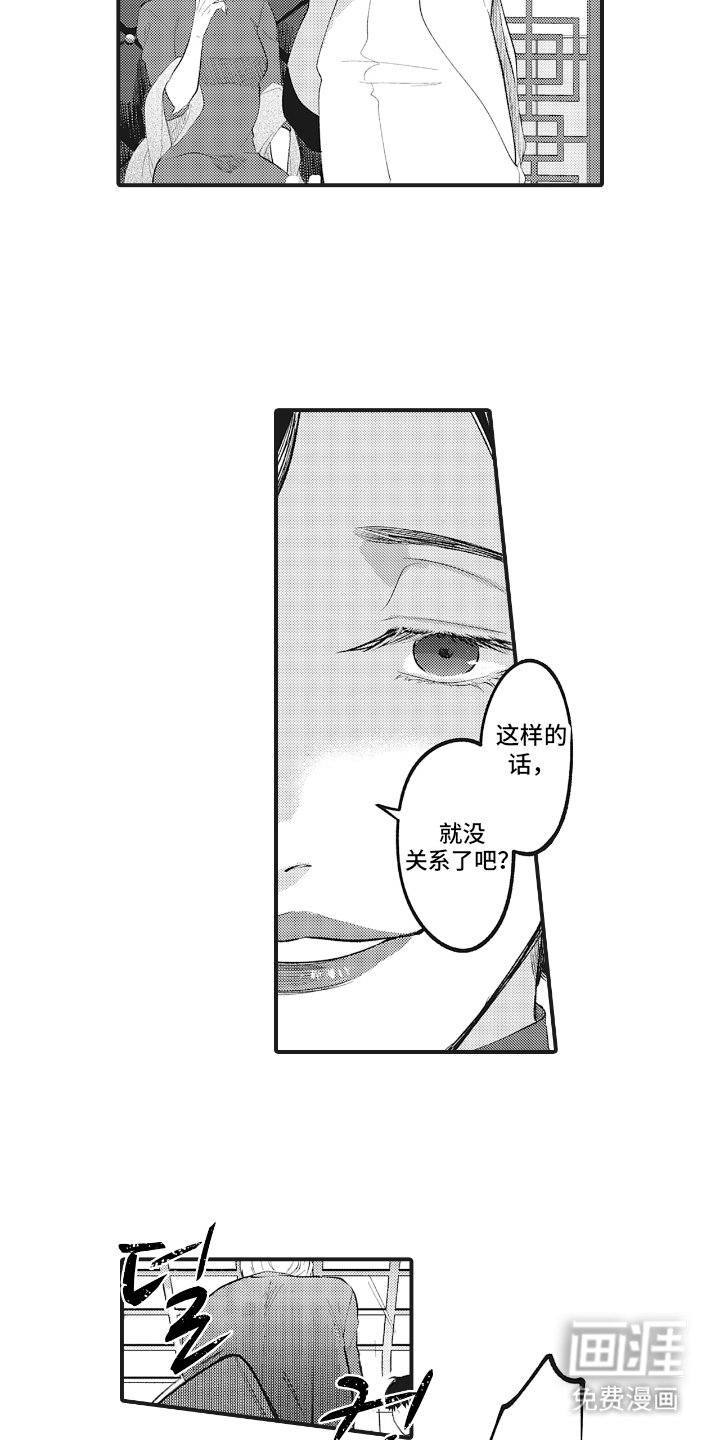 第2章：蠢货