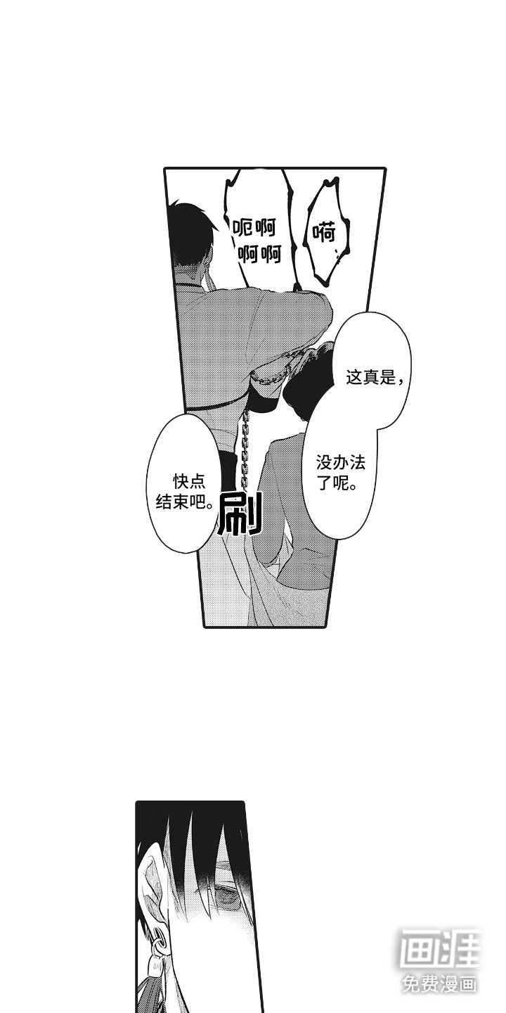 第2章：蠢货