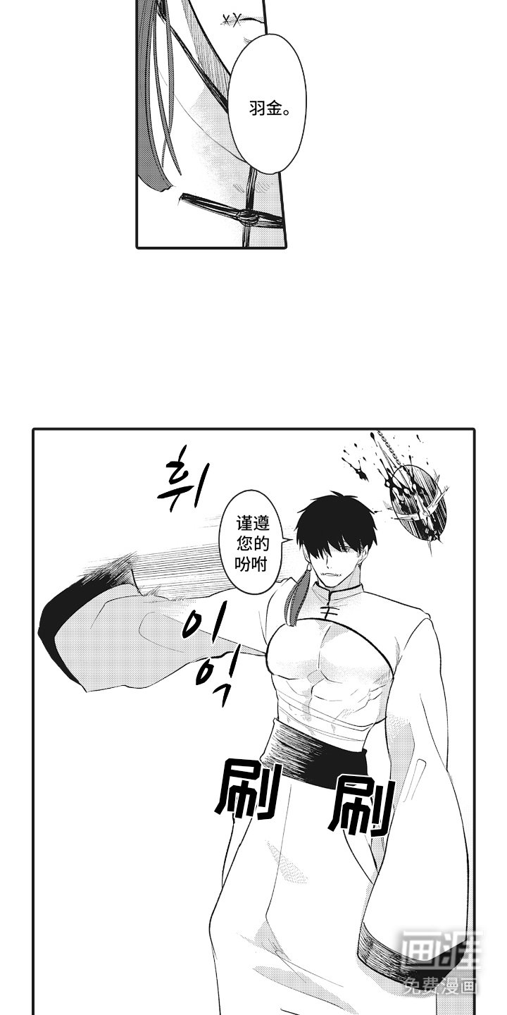 第2章：蠢货