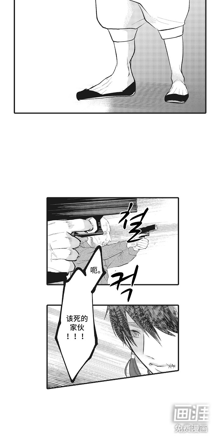 第2章：蠢货