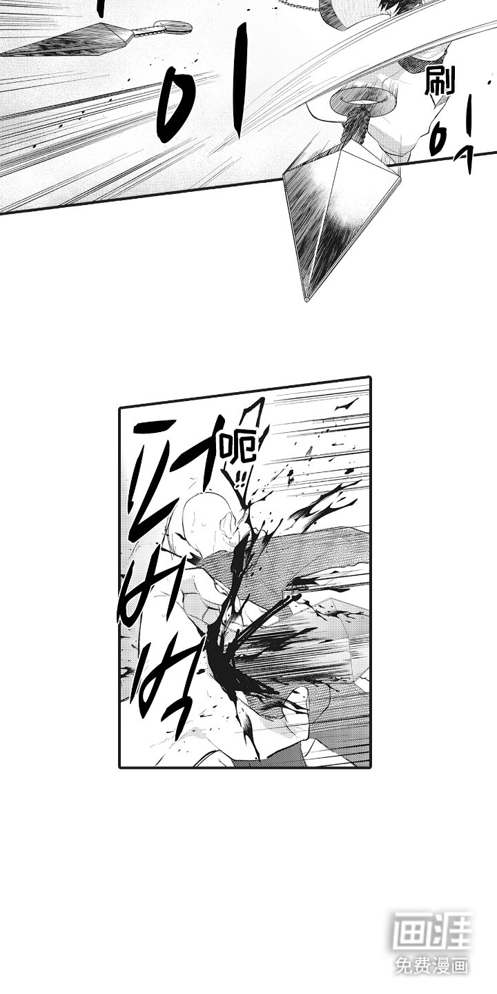 第2章：蠢货