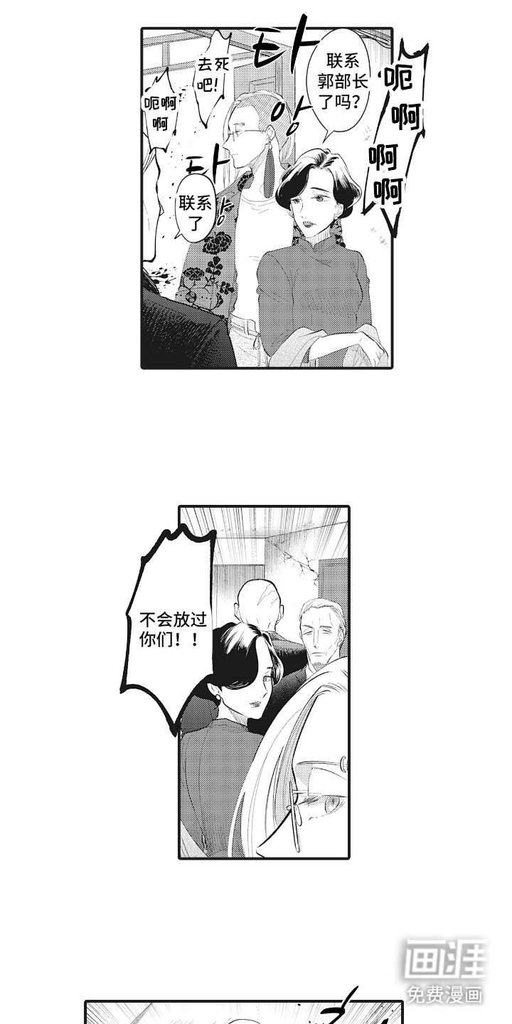 第2章：蠢货