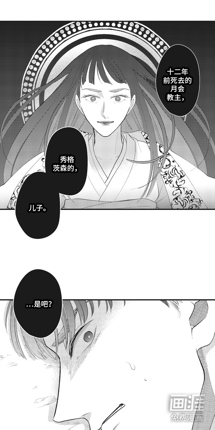 第20章：本性