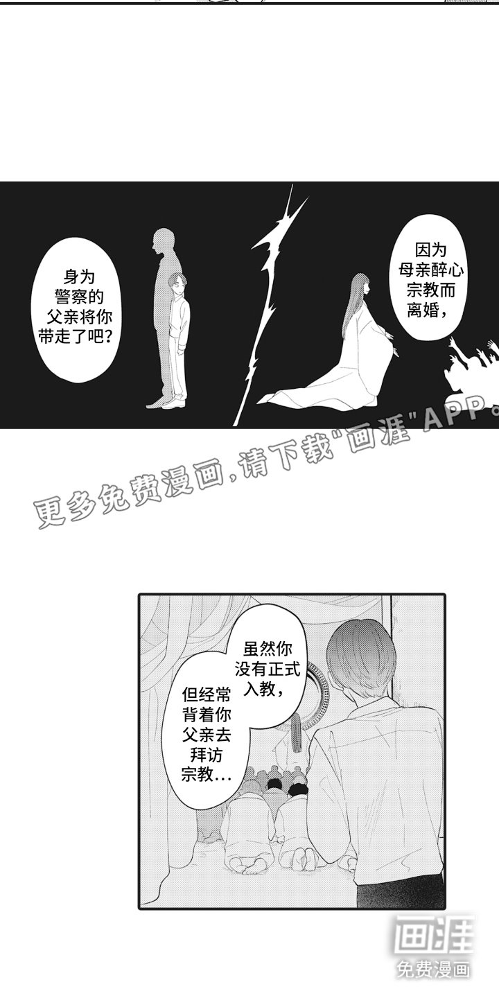 第20章：本性
