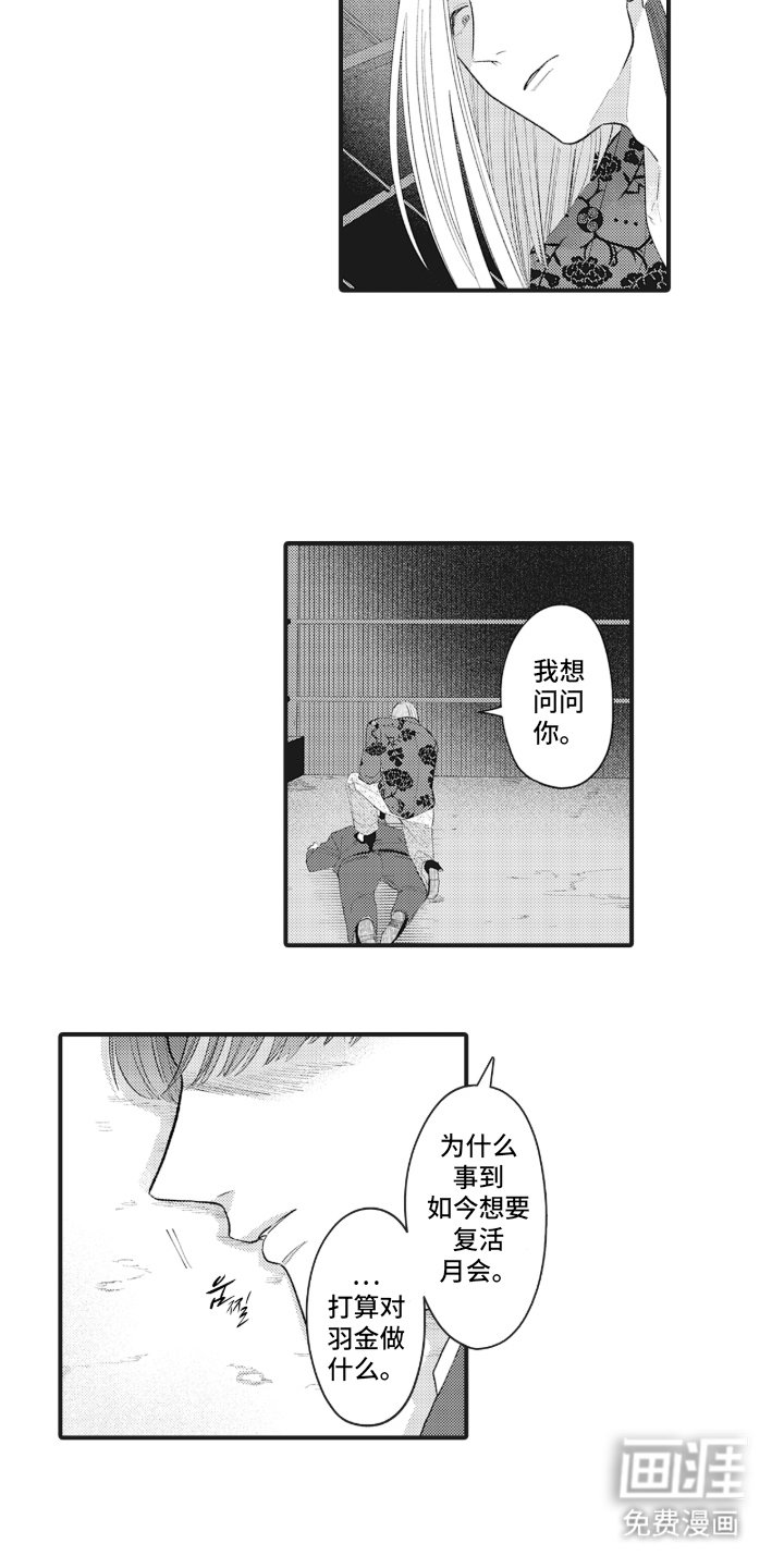 第20章：本性