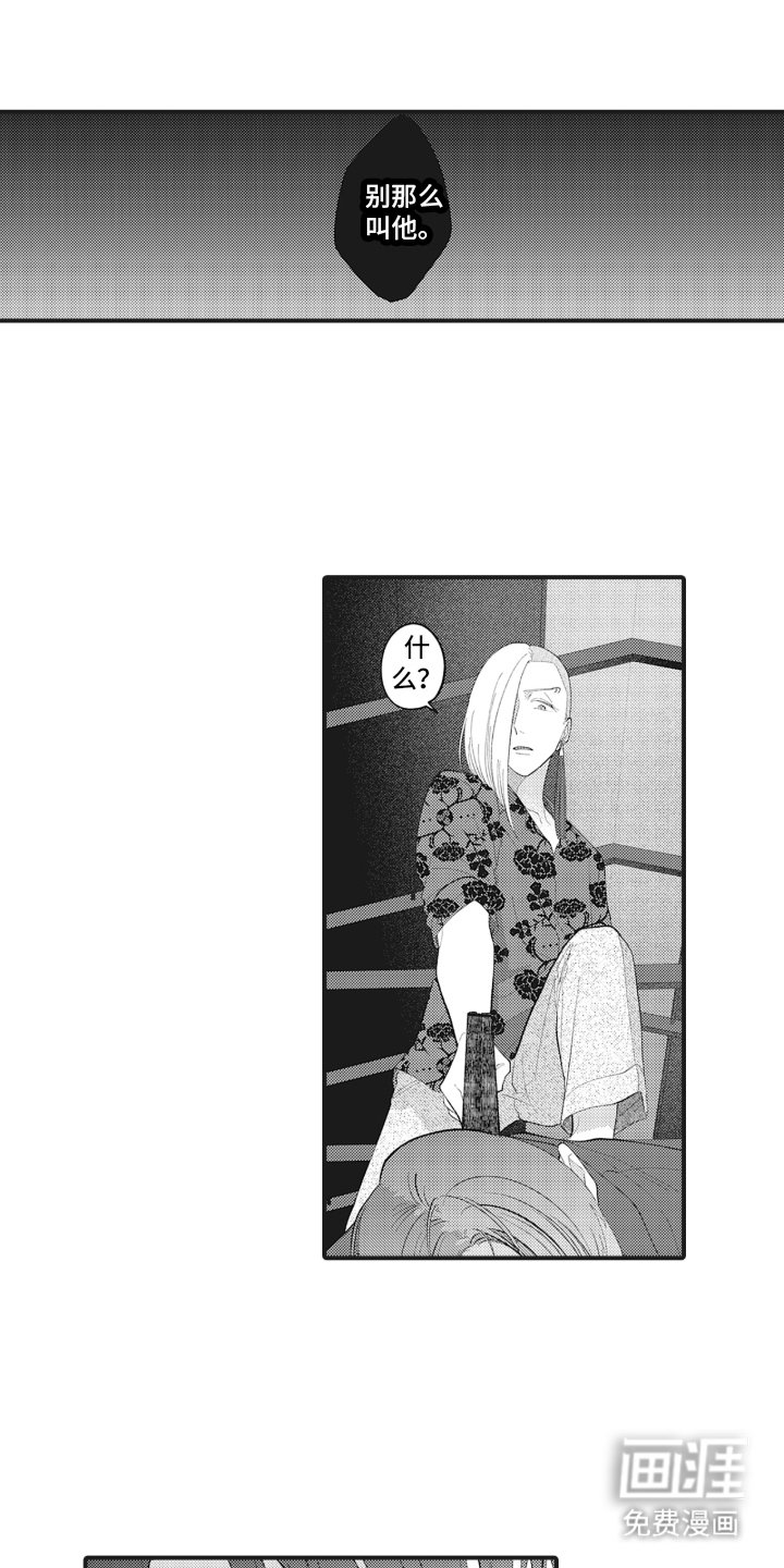 第20章：本性