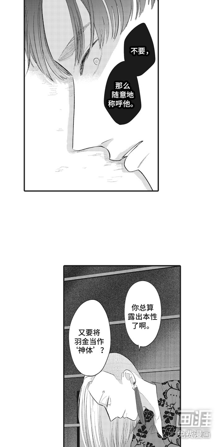第20章：本性